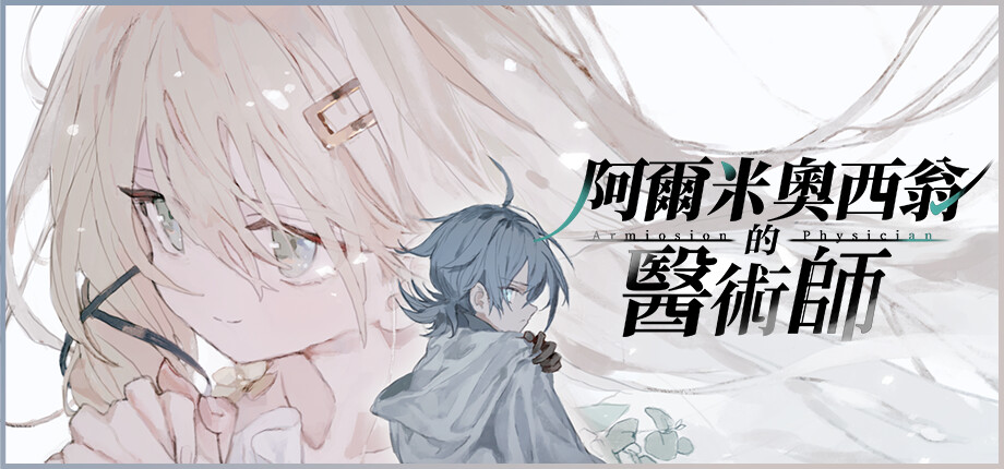Physician of Armiosion_library_header